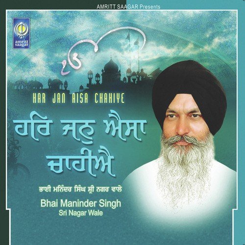 Har Jan Aisa Chahiye by Bhai Maninder Singh Ji Sri Nagar Wale - Download on PagalFree