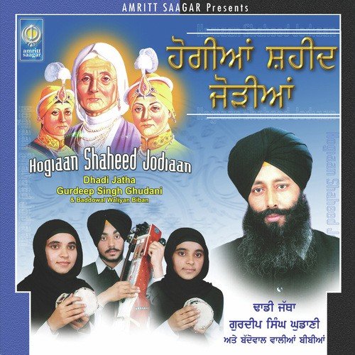 Band Thandre Burj Vich by a titleSongs performed by Dhadi Gurdeep Singh Ghudani amp Baddowal Waliyan Bibian class hrefhttpswww - Download on PagalFree