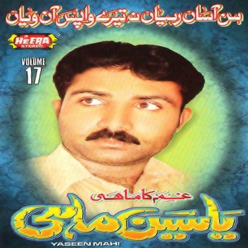 Jadoun Apna Koi Akhiyan by Yaseen Mahi - Download on PagalFree