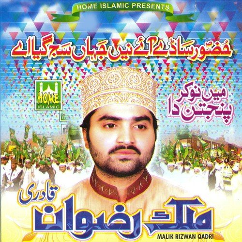 Huzoor Sadey Aaye Nein by Malik Rizwan Qadri - Download on PagalFree