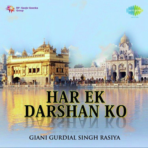 Main Karm Heen by Deepak Kumar Chatterjee, Giani Gurdial Singh Rasiya, Kamal Hanspal, Prof. Darshan Singh Ji Khalsa - Download on PagalFree