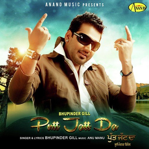 Putt Jatt Da by Tony Kakkar, Sonu Kakkar - Download on PagalFree