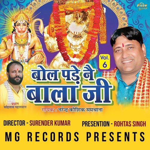 Laawe Ghar Ghar Me Darbar by Narendra Kaushik (Samchana Wale) - Download on PagalFree