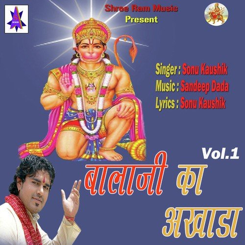 Aao Hey Balaji by Sonu Kaushik - Download on PagalFree