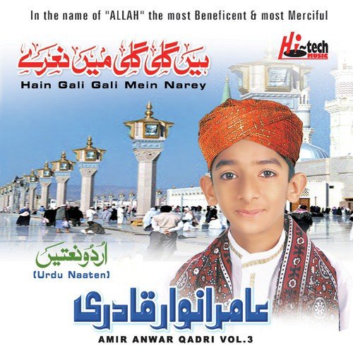 Aaj Ashk Mere by Amir Anwar Qadri - Download on PagalFree