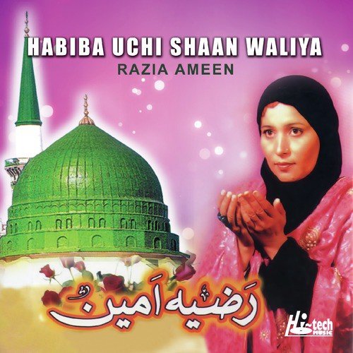 Aamna Bibi Ke Ghulshan Mein by Razia Ameen - Download on PagalFree