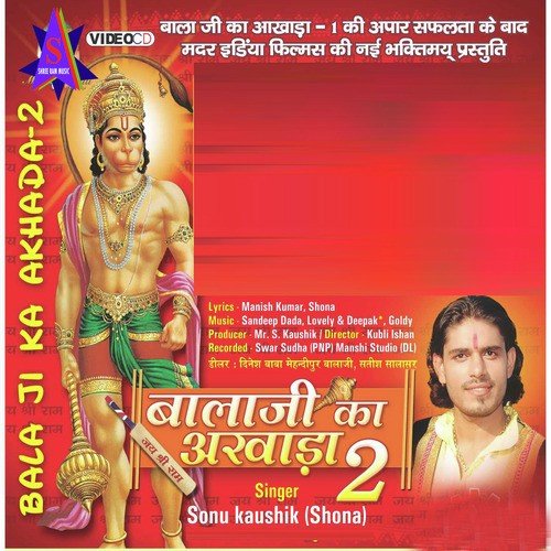 Baba Gend Pave Na by Sonu Kaushik - Download on PagalFree