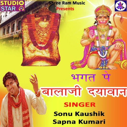 Bhagat Pe Balaji Dayawan by Sonu Kaushik, Sapna Kumari - Download on PagalFree