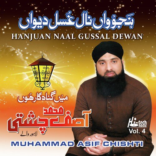 Ek Main Hi Nahin by Muhammad Asif Chishti - Download on PagalFree