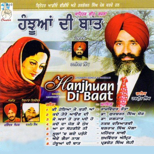 Jadon Da Mod Ke Mukh by Harpreet Singh - Download on PagalFree