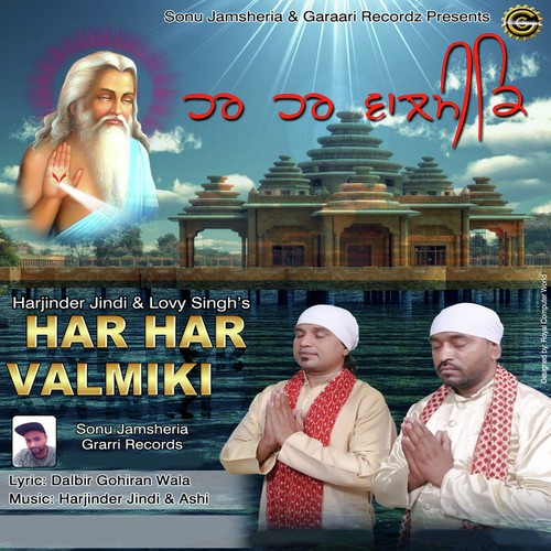 Har Har Valmiki by Harjinder Jindi, Lovy Singh, Harjinder Jindi, Lovy Singh - Download on PagalFree