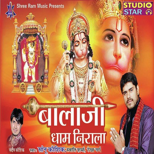 Bajrangi Tera Dham Nirala by Sonu Kaushik, Sandeep Kaushik - Download on PagalFree