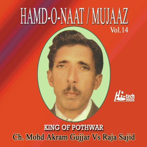 Hamd-o-Naat by Ch. Mohd. Akram Gujjar, Raja Sajid - Download on PagalFree