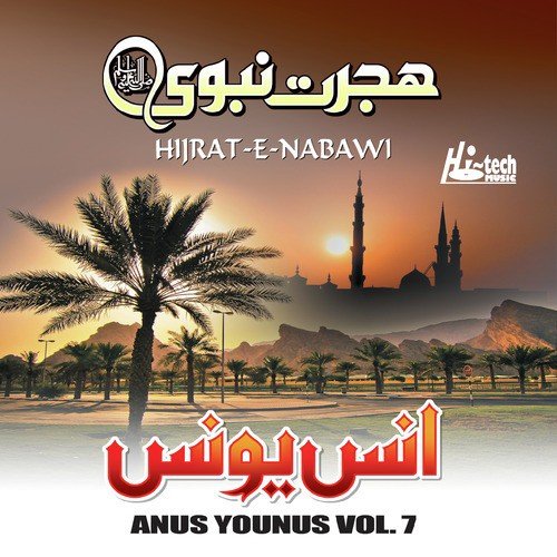 Huzoor Ka Gharana by Anus Younus - Download on PagalFree