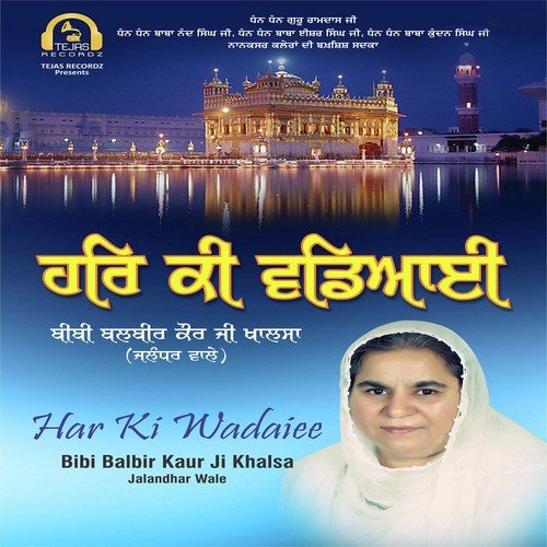 Mere Satgura by Bibi Balbir Kaur Ji Khalsa (Jalandhar Wale) - Download on PagalFree