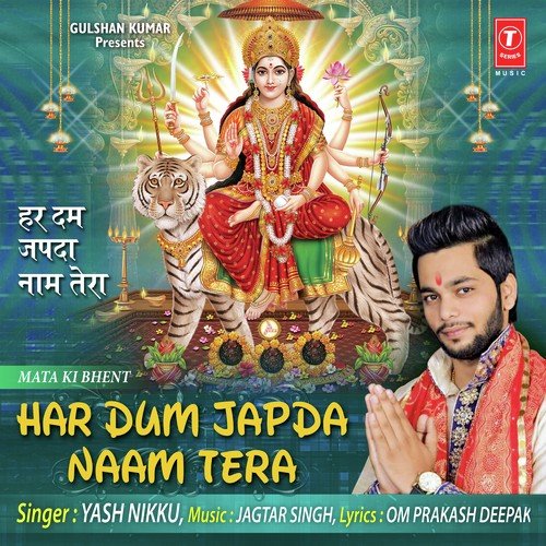 Har Dum Japda Tera Naam by Jagtar Singh - Download on PagalFree