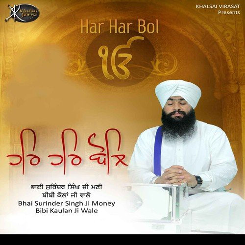 Jin Jin Naam Dheaeyea by a titleSongs performed by Bhai Surinder Singh Ji Money Bibi Kaulan Ji Wale class hrefhttpswww.jiosaa - Download on PagalFree