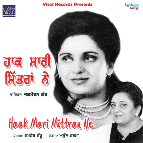 Bhabhi Mainu Das Puch Ke by Jagmohan Kaur - Download on PagalFree