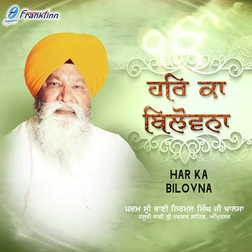 Mool Mantar by Bhai Nirmal Singh Ji Khalsa - Download on PagalFree