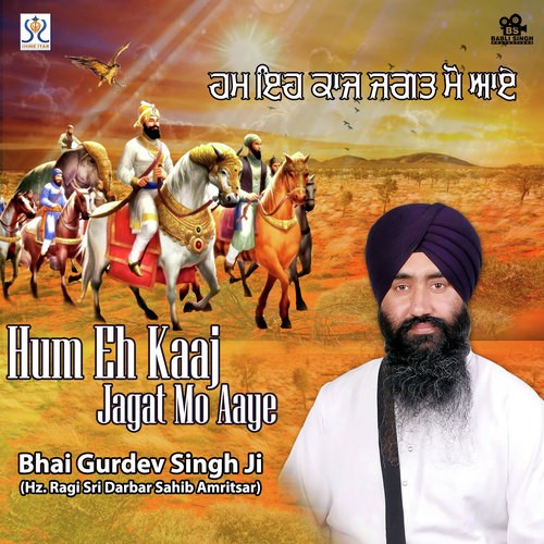 Daata Maha Daan Ho by Bhai Gurdev Singh, Bhai Gurdev Singh - Download on PagalFree
