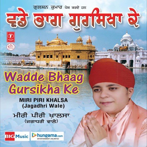 Laini Jo Tera Nau by Bhai Sukhwinder Singh Ji(Kasba Bhural Wale) - Download on PagalFree