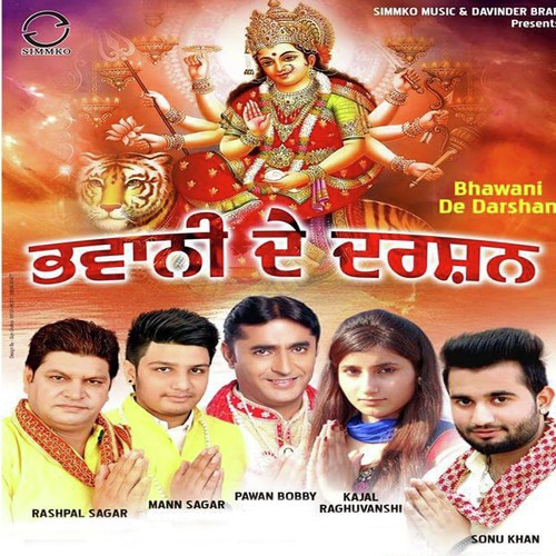 Sangta Ch Hajri by Various Artists - Download on PagalFree