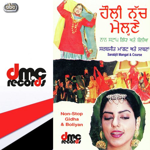 Non Stop Gidha  Boliyan Part 1 by Sarbjeet Manghat - Download on PagalFree