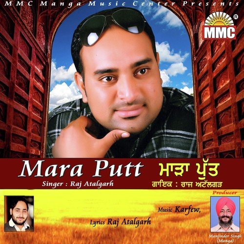 Mara Putt by RD Bling - Download on PagalFree