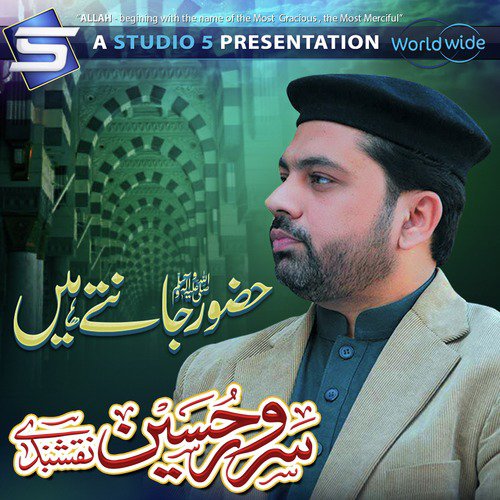 Dy Tabassum Ki Khairat by Alhaj Sarwar Hussain Naqshbandi - Download on PagalFree