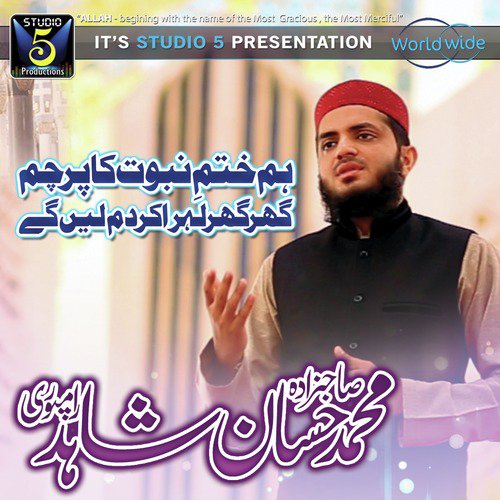 Musalman by Hassan Shahid Rampuri - Download on PagalFree