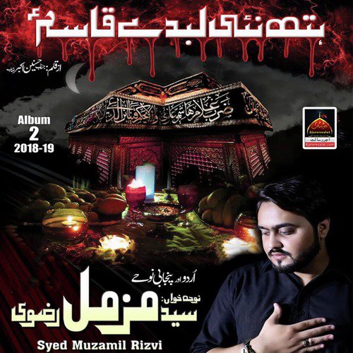 Ho Gayi Sham Karbala Wich Zainab Hay Bay Rida by Syed Muzamil Rizvi - Download on PagalFree