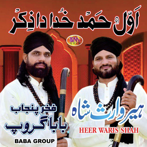 Kalam E Bahoo (Pt. 2) by Baba Group - Download on PagalFree