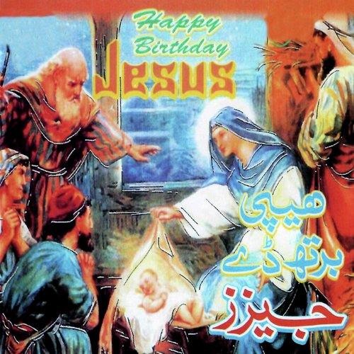 Ja Ja Re Saba by Various Artists - Download on PagalFree