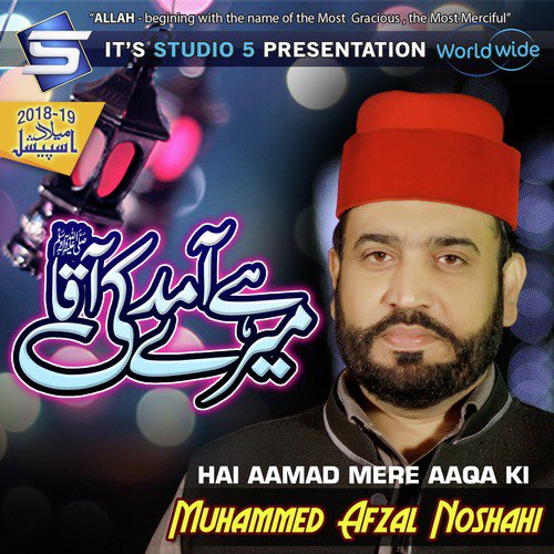 Hai Aamad Mere Aaqa Ki by Muhammad Afzal Noshahi - Download on PagalFree