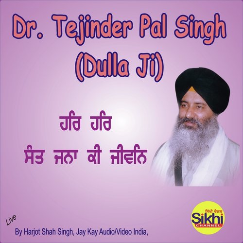Har Har Sant Janna Ki Jeewan by Dr. Tejinder Pal Singh Dulla Ji - Download on PagalFree