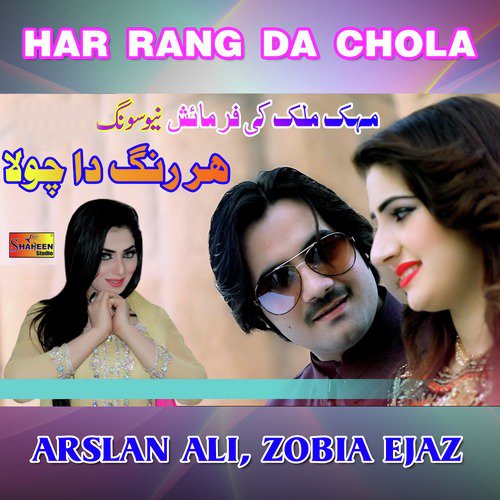 Har Rang Da Chola by Zobia Ejaz, Arslan Ali - Download on PagalFree