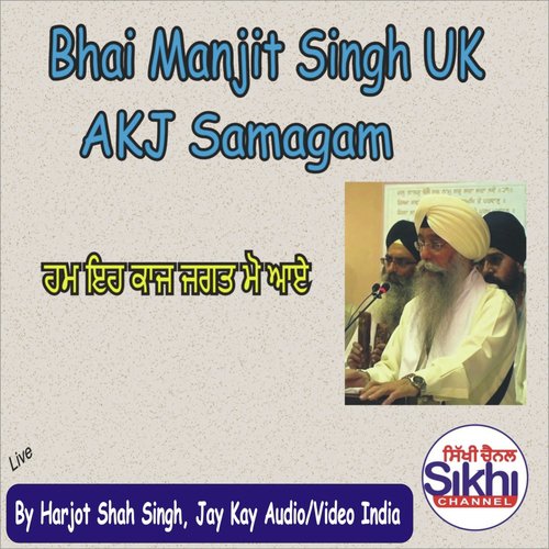 Hum Eh Kaaj Jagat Mo Aaye by Bhai Manjit Singh UK - Download on PagalFree