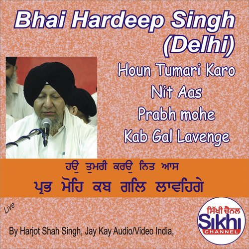 Houn Tumari Karo Nit Aas Prabh Mohe Kab Gal Lavenge by Bhai Hardeep Singh - Download on PagalFree