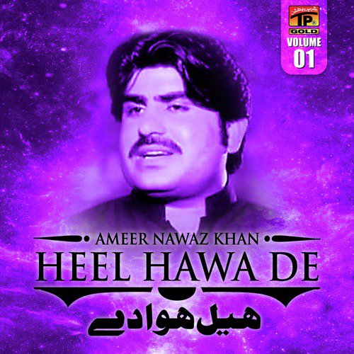 Tere Silke Silke Waal by Ameer Nawaz Khan - Download on PagalFree