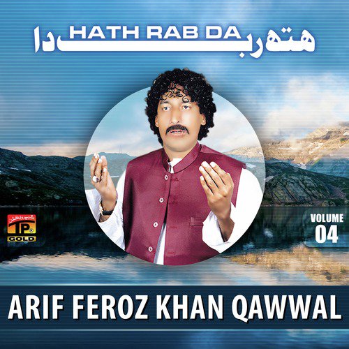 Ganj Shakkar De Dewaane by Arif Feroz Khan Qawwal - Download on PagalFree
