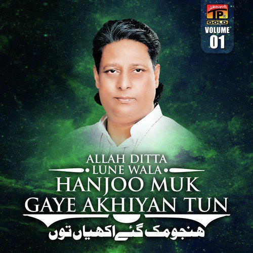 Hanjoo Muk Gai Akhiyan Too by Allah Ditta Lune Wala - Download on PagalFree