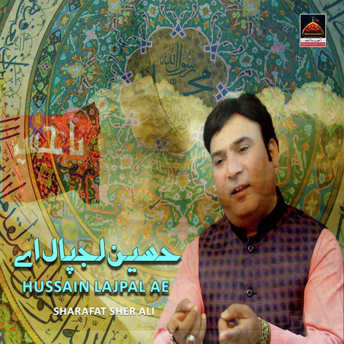 Mola Ghazi a.s Shahenshah by Sharafat Sher Ali - Download on PagalFree