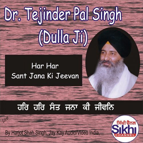 Har Har Sant Jana Ki by Dr. Tejinder Pal Singh Dulla Ji - Download on PagalFree