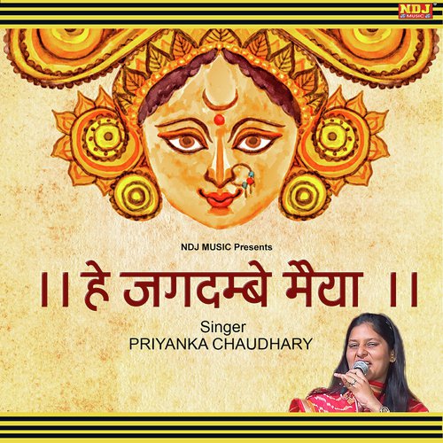 Hey Jagdambey Maiya by Priyanka Chaudhari - Download on PagalFree