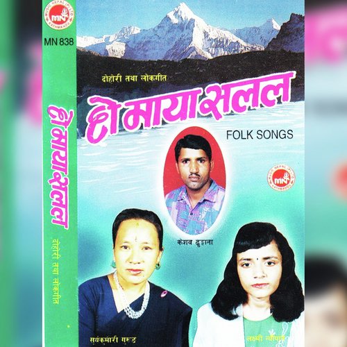 Tori Phul by Various Artists - Download on PagalFree