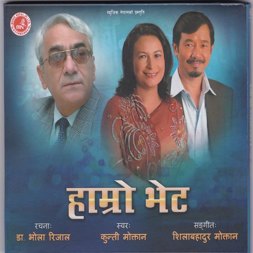 Ma Hu Nepali by Kunti Moktan - Download on PagalFree