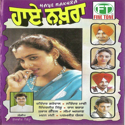 Dupehre Kunda La Leya by Various Artists - Download on PagalFree