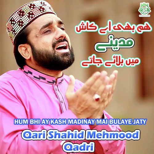 Hum Bhi Ay Kash Madinay Mai Bulaye Jaty by Qari Shahid Mehmood Qadri - Download on PagalFree
