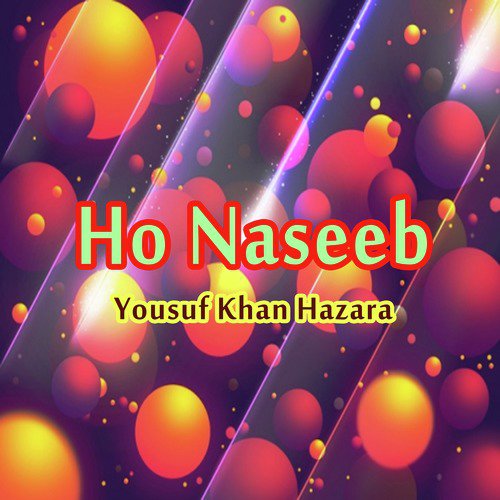 Pak Army Hindko Song by Yousuf Khan Hazara - Download on PagalFree
