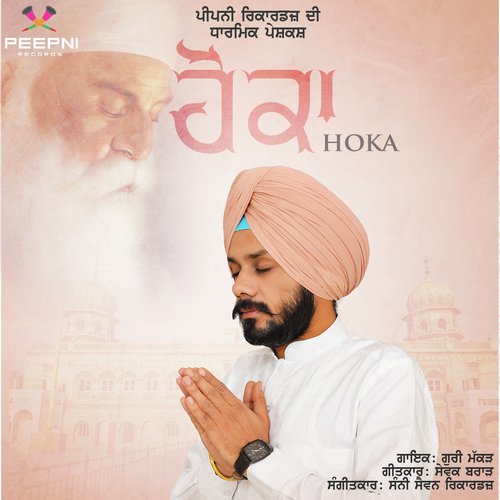 Hoka by Guri Makkar - Download on PagalFree